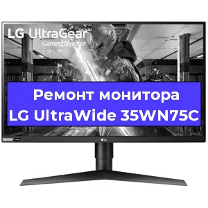 Замена конденсаторов на мониторе LG UltraWide 35WN75C в Нижнем Новгороде